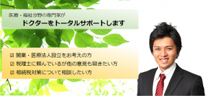 中野幸一税理士事務所